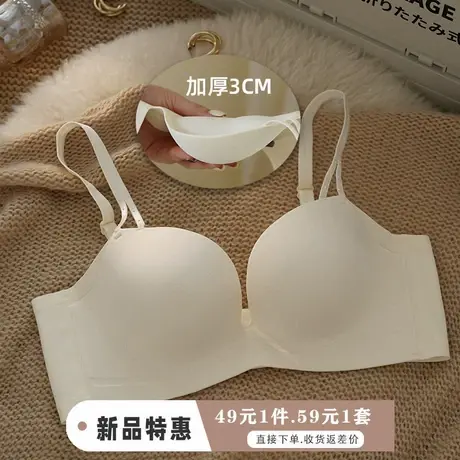 无痕内衣女士胸罩小胸聚拢显大加厚收副乳调整型无钢圈文胸套装图片