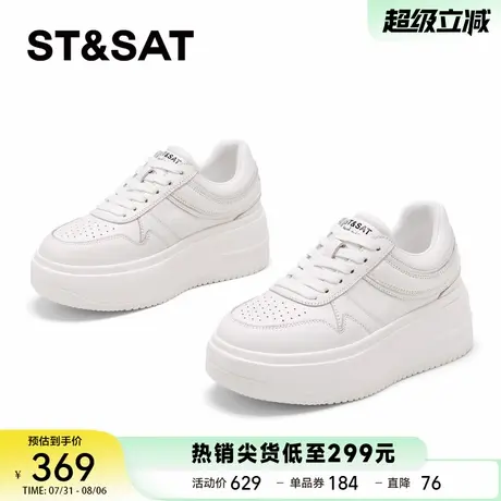 星期六百搭厚底小白鞋女2025夏季新款增高透气板鞋时尚休闲运动鞋商品大图