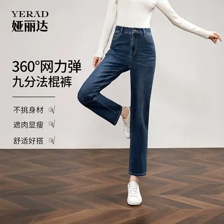 【高弹自由裤】娅丽达复古直筒牛仔裤2025秋显瘦九分新款烟管女裤商品大图