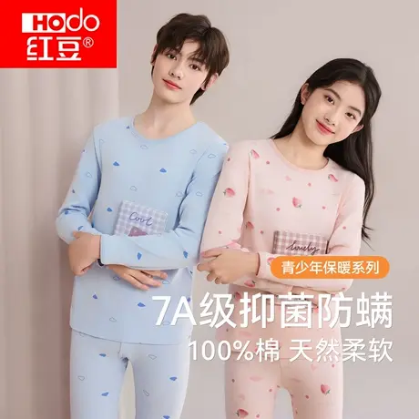 红豆青少年秋衣秋裤大童初高中100%纯棉保暖内衣套装少女全棉毛衫商品大图