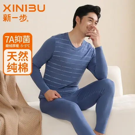 新一步冬季加厚舒绒棉秋衣秋裤男套装全棉棉毛衫紧身打底线衣线裤商品大图