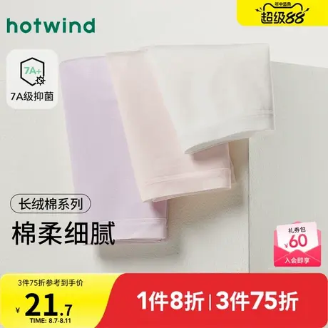 热风2025年秋季新款女士基础素色中腰内裤棉柔细腻商品大图