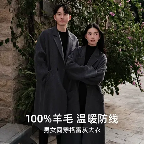 歌莉娅男女同款纯羊毛大衣冬季新款高级感宽松长款双面呢外套图片