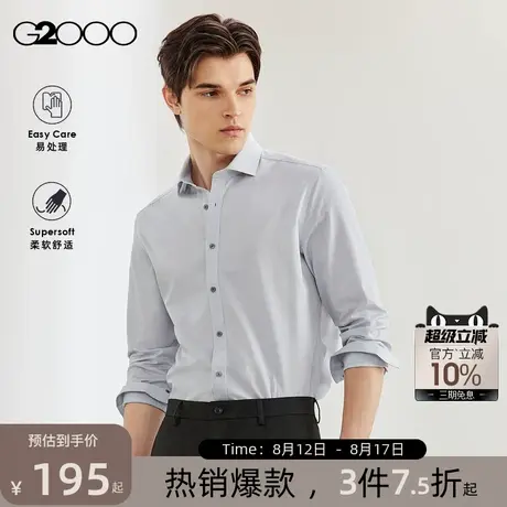 【易打理】G2000男装2025春夏商场同款棉质混纺亲肤条纹长袖衬衫.商品大图