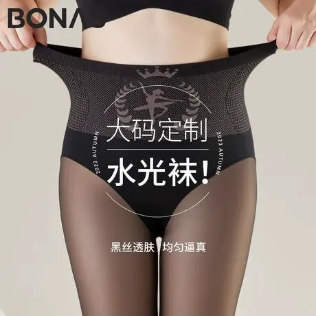 大码水光袜女春秋薄款黑透肤防滑光腿神器胖mm高腰显瘦打底连裤袜商品大图