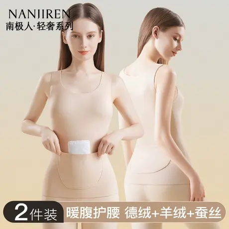 双兜保暖背心女士德绒发热加口袋护腰暖宫暖腹可放暖宝宝内衣秋冬商品大图