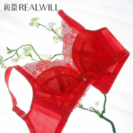润微红色内衣女本命年套装结婚新娘聚拢收副乳防下垂蛇年内裤文胸商品大图
