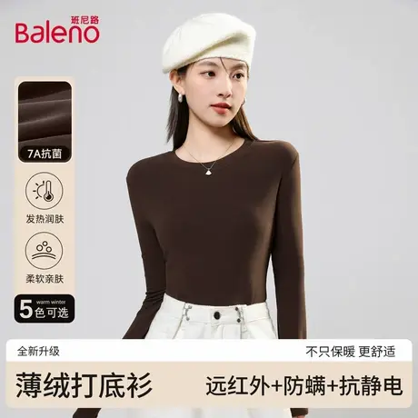 班尼路打底衫女款秋季复古咖色高级感洋气修身长袖T恤小个子内搭Q商品大图