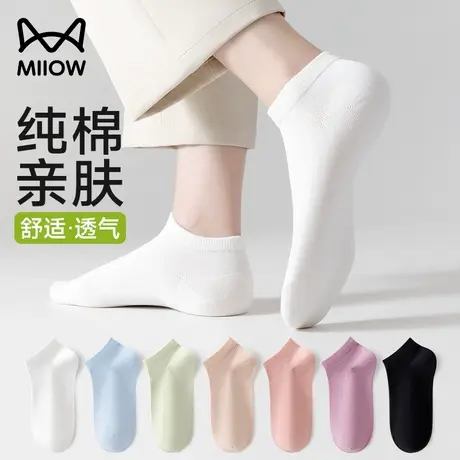 猫人袜子女士纯棉短袜夏季薄款吸汗透气无骨防滑不掉跟白船袜女生商品大图