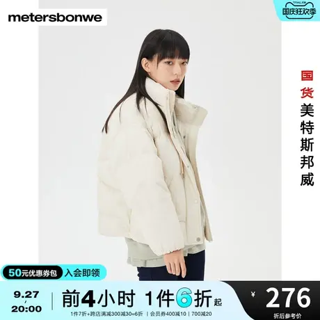 [2件3折]国货美特斯邦威羽绒服女冬变化切线短青少年保暖立领羽绒图片