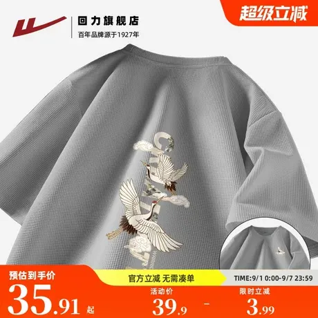 回力重磅华夫格短袖宽松t恤夏季2025新款国潮高级感宽松男生上衣S商品大图