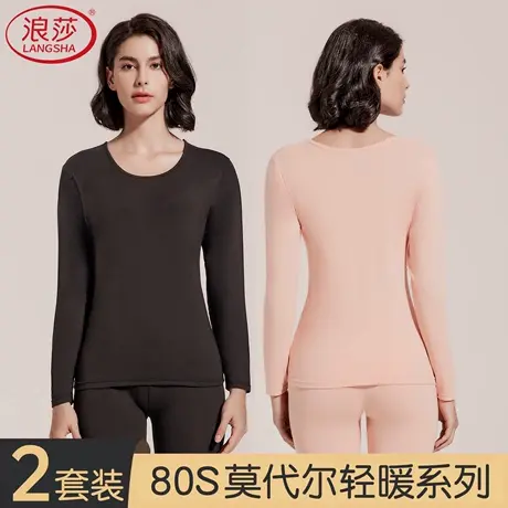 浪莎秋衣秋裤女士套装莫代尔保暖内衣薄款棉毛衫秋冬大码线衣线裤图片