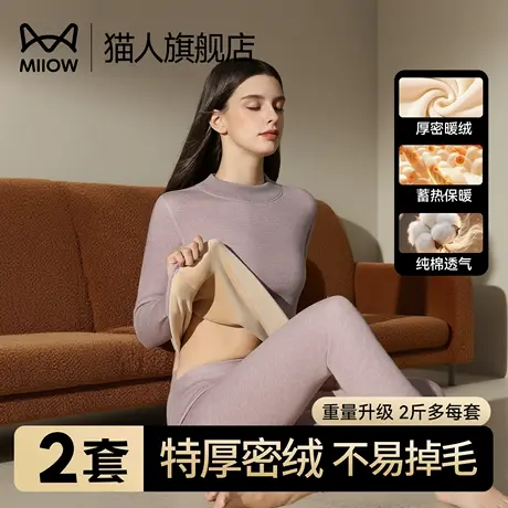猫人保暖内衣女加绒加厚冬季发热防寒打底中领老年人秋衣秋裤套装商品大图