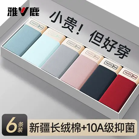 雅鹿男士内裤纯棉透气抗菌裆男生四角短裤衩平角裤头男款2025新款商品大图