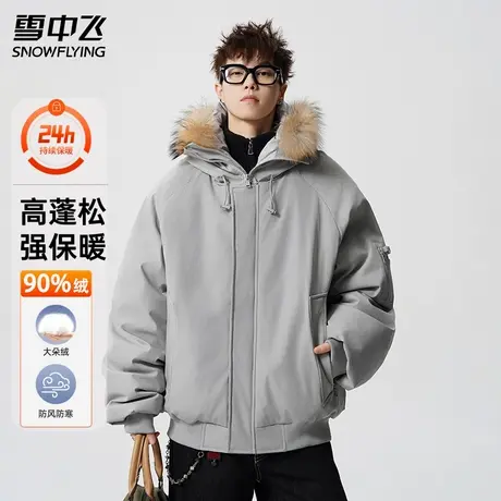 雪中飞2025新款毛领连帽羽绒服男鸭绒高蓬松强保暖加厚派克服外套商品大图