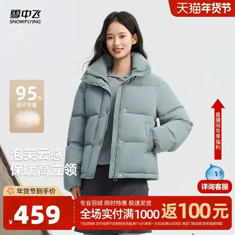 【95绒】雪中飞26春新款羽绒服短女式韩系时尚简约休闲保暖面包服图片