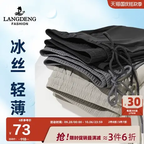 浪登冰丝速干裤子男士夏季薄款弹力束脚九分男裤宽松运动休闲长裤商品大图
