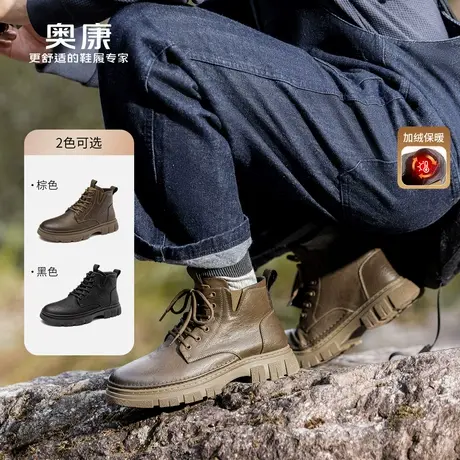 Aokang奥康冬季新款时尚休闲高帮鞋男户外百搭舒适加绒马丁靴商品大图