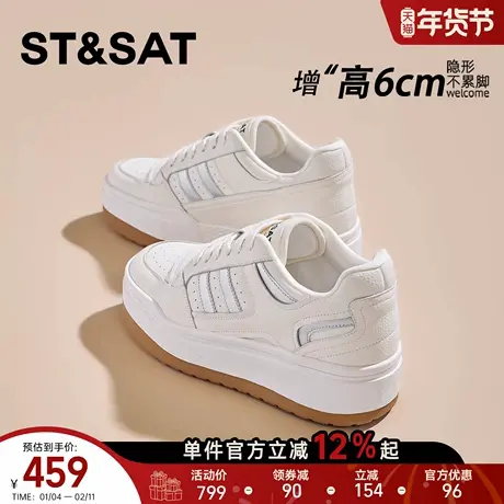 星期六6CM内增高小白鞋女百搭配阔腿裤运动休闲女鞋隐形厚底板鞋商品大图