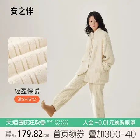 安之伴睡衣女加厚珊瑚绒冬季保暖休闲甜美加绒法兰绒家居服套装秋图片