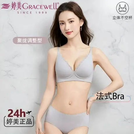 婷美蕾丝花边小胸显大内衣法式聚拢文胸显瘦立体支撑舒适无痕文胸图片