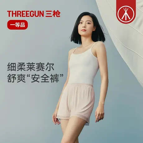 三枪内裤女士丝滑莱赛尔薄款蕾丝安全裤防走光平角裤宽松大码花边商品大图