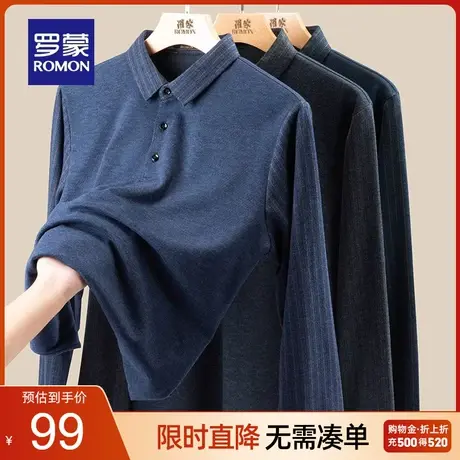 罗蒙男士长袖T恤翻领2023秋季新款商务休闲舒适打底磨毛Polo衫男商品大图