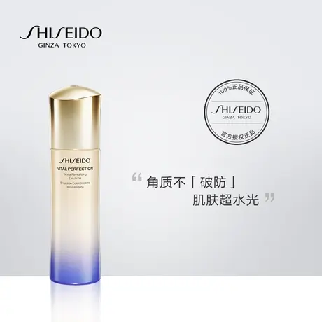 资生堂悦薇珀翡紧颜亮肤乳100ml 补水保湿 提亮肤色 年轻紧致商品大图