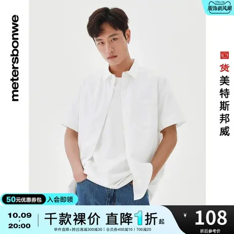 国货美特斯邦威基本提花翻领短袖衬衫男夏季全棉纯色男式衬衫图片