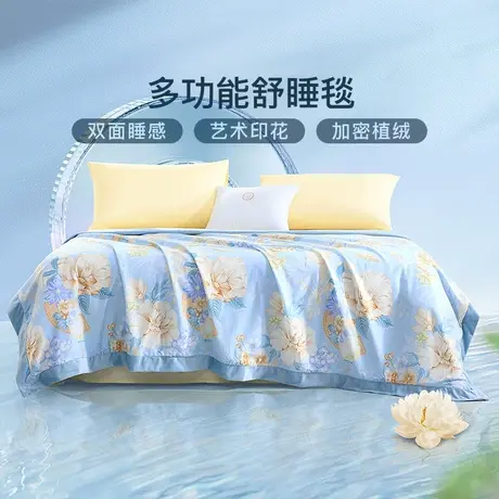 富安娜多功能毯子全棉印花水晶绒毛毯被子宿舍办公室午睡舒睡毯图片