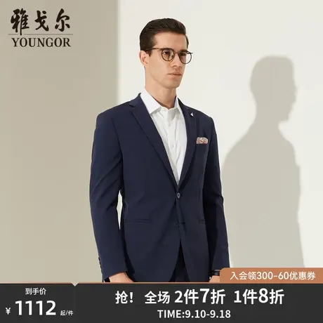 雅戈尔西服秋新款男士商务休闲青年婚庆弹力修身藏青西装外套2058图片