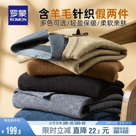 【含羊毛】罗蒙男士针织假两件2023秋季新款休闲百搭保暖针织毛衣图片