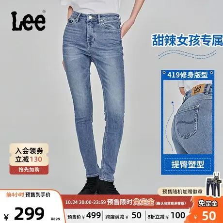【预售】LeeXLINE23秋冬新品419紧身窄脚女款牛仔长裤中浅蓝色潮商品大图