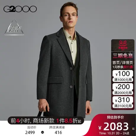 【绵羊毛混纺】G2000男装FW23商场新款保暖舒适撞色边毛呢大衣图片