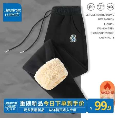 ZR真维斯加绒裤子女冬季羊羔绒加厚束脚裤2023新款小众休闲运动裤商品大图