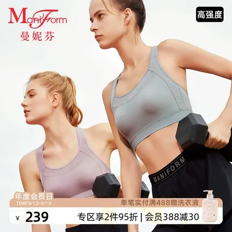 【高强度】曼妮芬运动内衣女圆领大杯舒适无钢圈跑步文胸20812076商品大图