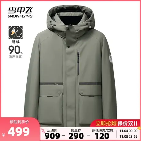 雪中飞2023秋冬新款男士羽绒服短款时尚大气商务连帽简约鹅绒图片