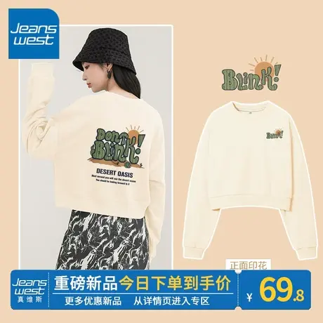 ZR真维斯女奶杏卫衣2023新款春秋美式复古感短款少女感潮外套卫衣商品大图