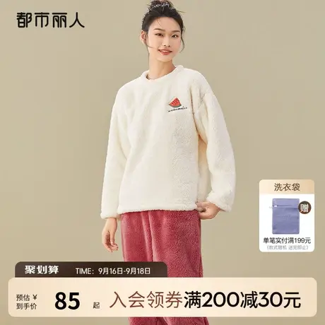 都市丽人双面长毛绒加厚保暖撞色搭配女士睡衣圆领宽松家居服套装商品大图