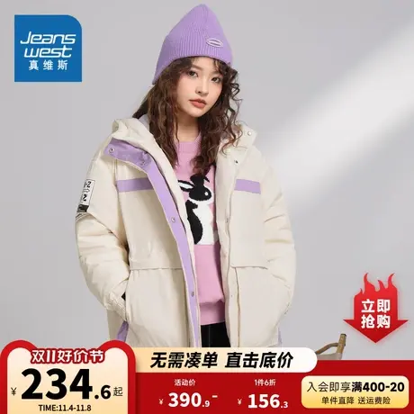 JWP真维斯女装冬季时尚洋气连帽羽绒服休闲宽松拼色保暖拉链外套商品大图