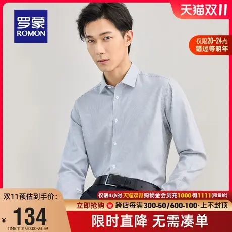 【纯棉免烫】罗蒙易打理衬衫男2023春秋新款青年商务休闲工装衬衣图片