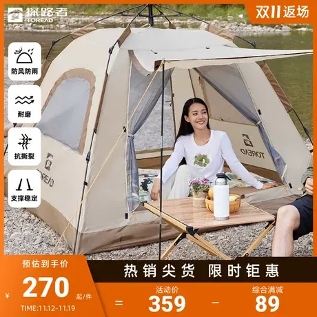 探路者三人速开帐户外露营折叠便携式耐磨抗撕裂野营装备野外过夜图片