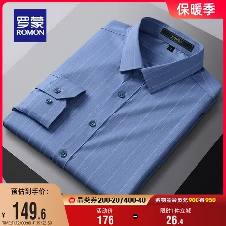 罗蒙男士长袖衬衫2023春秋新款商务条纹工装中青年休闲百搭衬衣男商品大图