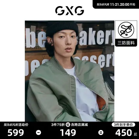 GXG男装 军绿色经典飞行员夹克外套立体浮雕 2023年春季新品商品大图