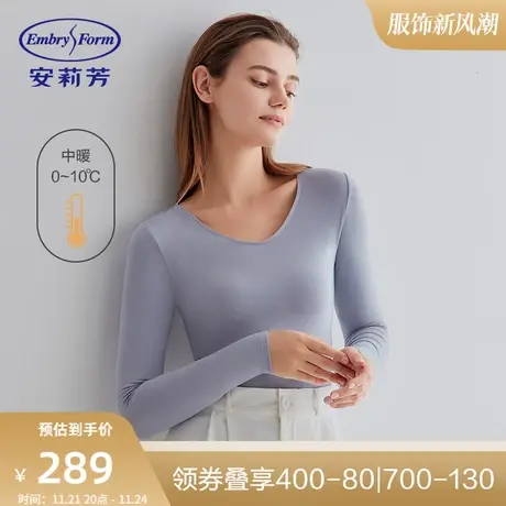 【氨基酸暖肤衣】安莉芳女秋衣秋裤套装打底加绒加厚内衣EDW0291图片