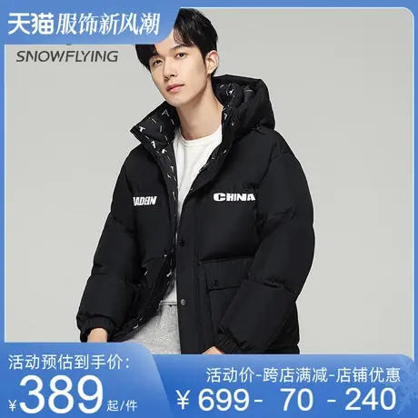 雪中飞羽绒服男短款连帽2023冬季新款时尚百搭加厚保暖男士外套潮商品大图