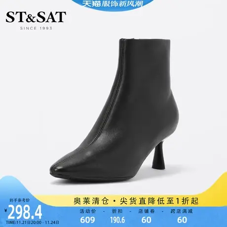 St&Sat/星期六时装靴冬季纯色尖头高跟靴通勤皮靴女靴SS24116427商品大图