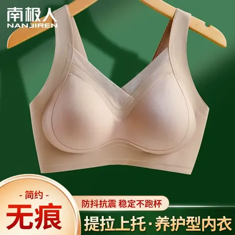 无痕内衣女小胸聚拢提拉塑形无钢圈收副乳防下垂夏季薄款运动文胸图片