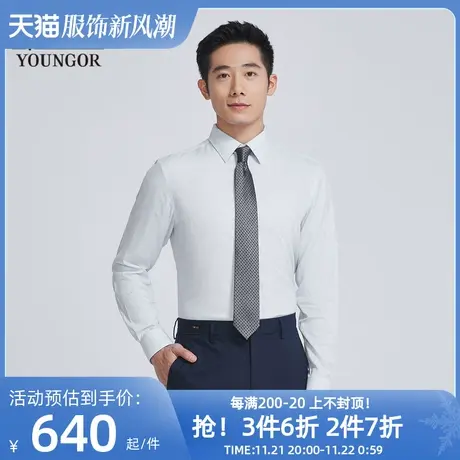 【商场同款】雅戈尔男士长袖衬衫春季新款官方商务休闲衬衫S3426图片