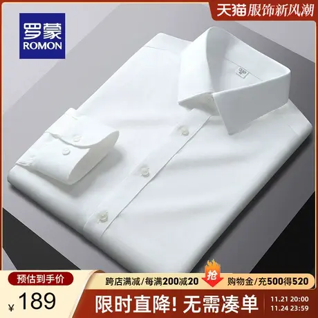 【纯棉免烫】罗蒙长袖衬衣男春季新款中青年易打理职业工装衬衫男图片